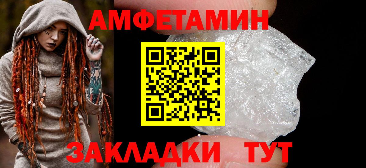 АМФ 98%  mega маркетплейс  Красноуфимск  Amphetamine  Вход с VPN  Амфетамин 