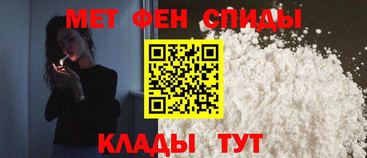 АМФЕТАМИН 97% Красноуфимск