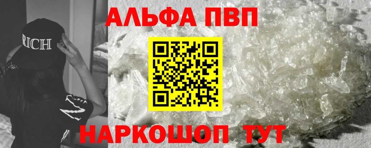 APVP крисы CK  Альфа ПВП  Красноуфимск  хочу   Альфа ПВП Crystall  Вход с VPN 