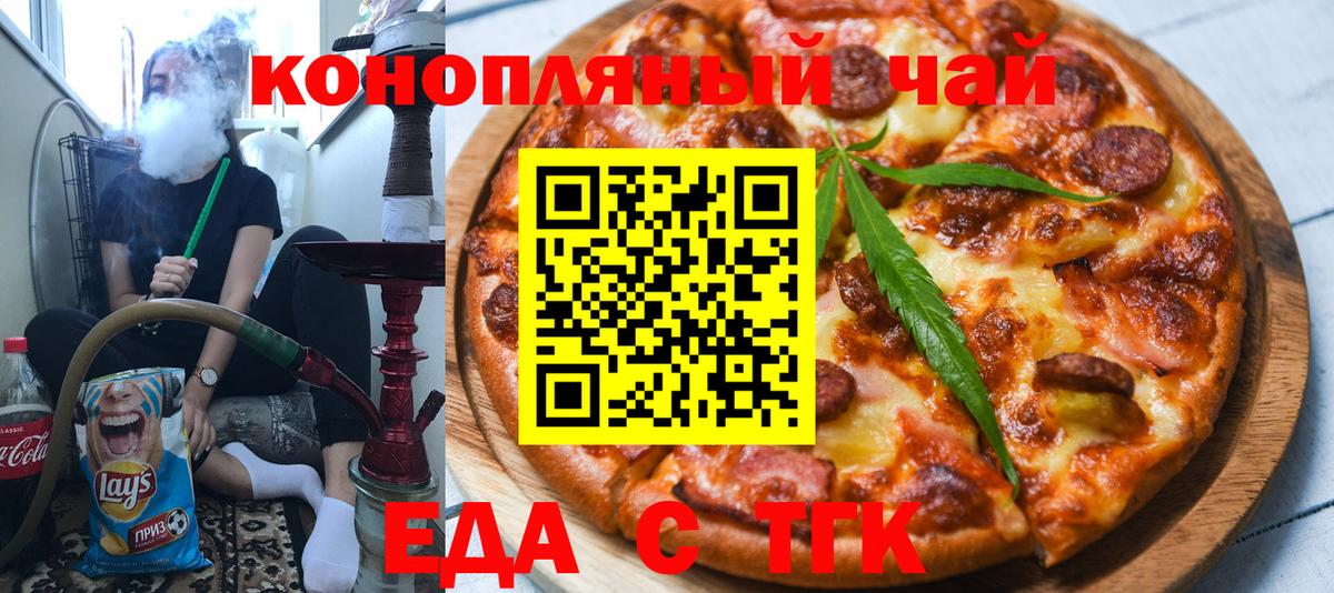 Canna-Cookies конопля Красноуфимск