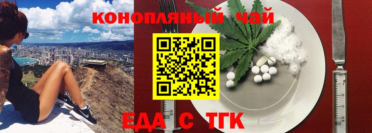 Красноуфимск  Cannafood марихуана  Вход с VPN 