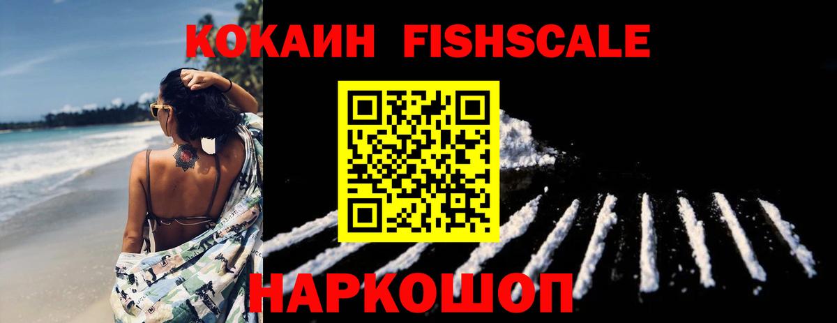 Красноуфимск  КОКАИН  Cocaine Перу  Вход с VPN  COCAIN Перу 