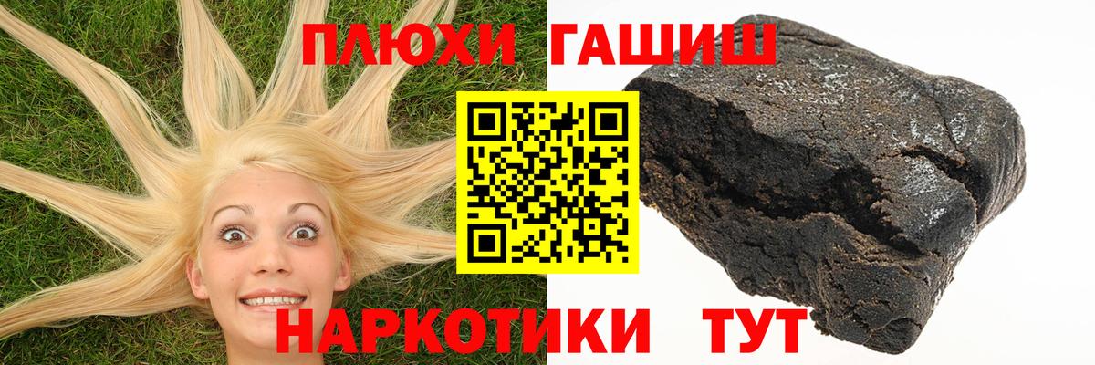 Красноуфимск  ГАШ VHQ  как найти закладки  Вход с VPN  Гашиш hashish 