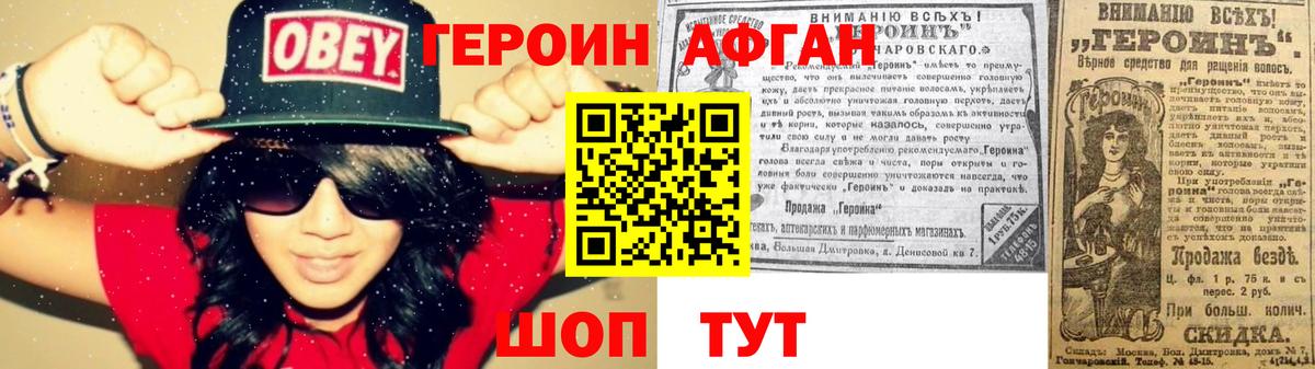 Красноуфимск  Героин хмурый  Вход с VPN 
