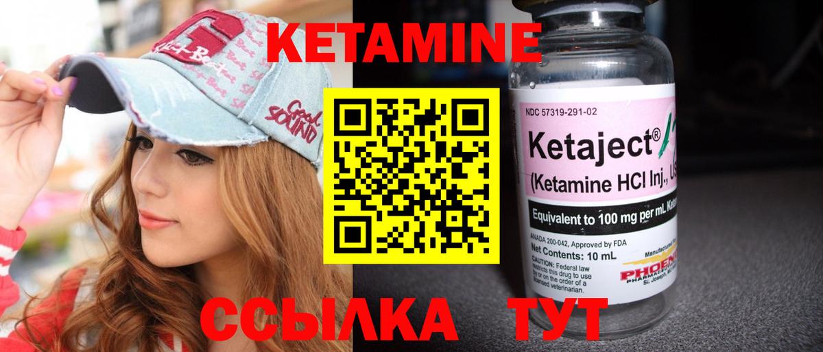 Кетамин ketamine  kraken как зайти  Вход с VPN  Красноуфимск  Кетамин ketamine 