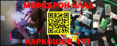 меф VHQ Кандалакша