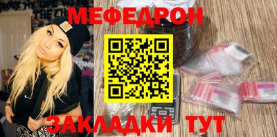 меф VHQ Кандалакша