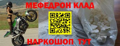 меф Канаш