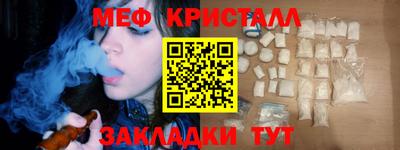 меф VHQ Кандалакша