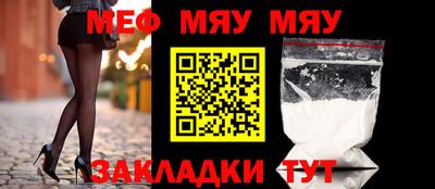 меф VHQ Кандалакша