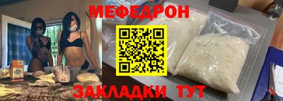 меф VHQ Кандалакша