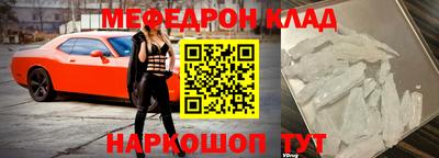 меф VHQ Кандалакша