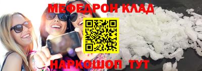 меф VHQ Кандалакша