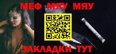 меф VHQ Кандалакша