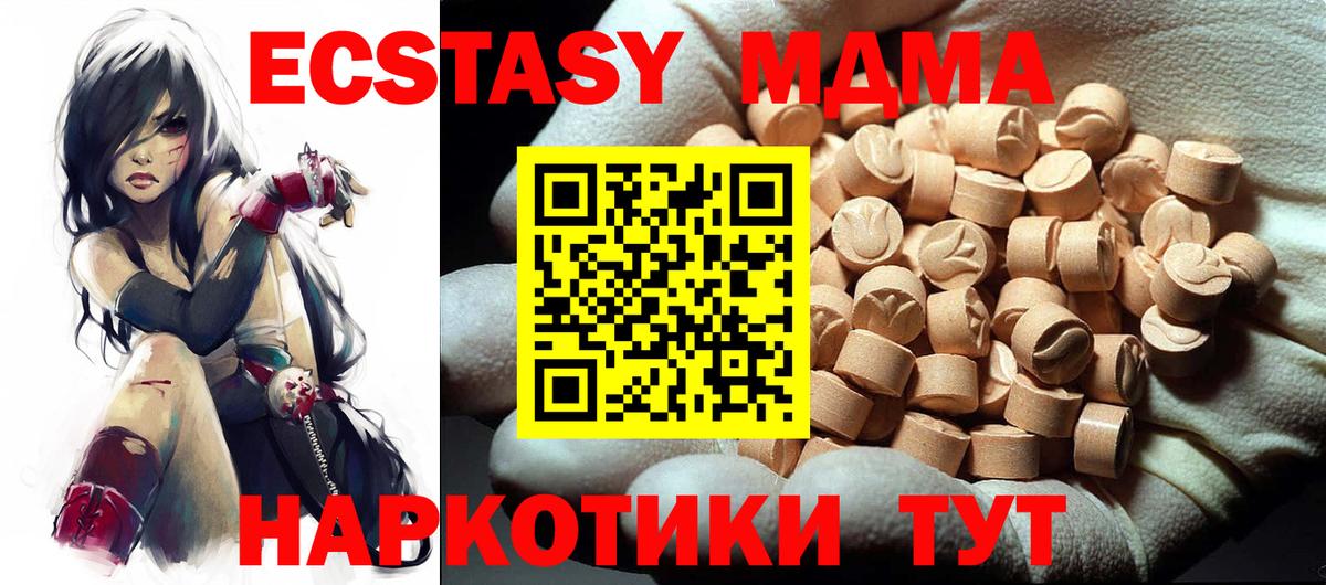 МДМА  Вход с VPN  Красноуфимск  MDMA кристаллы  МДМА Molly 