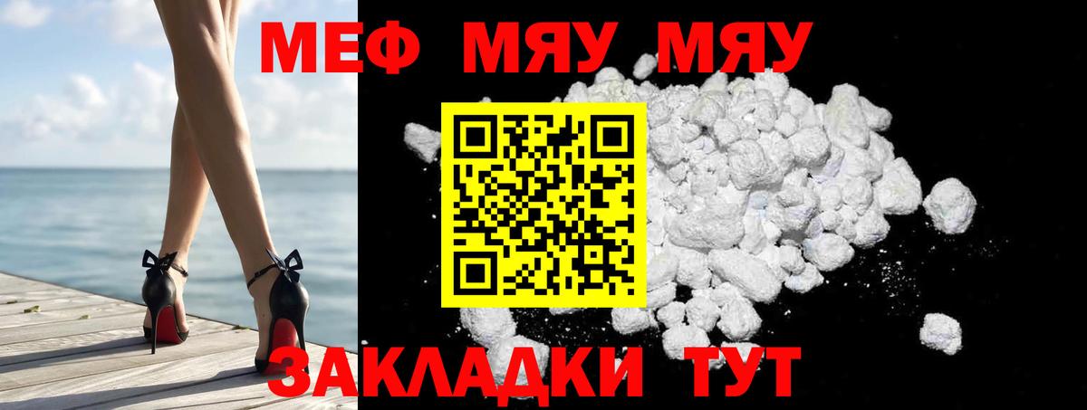 Красноуфимск  МЕФ  Вход с VPN  Мефедрон mephedrone 