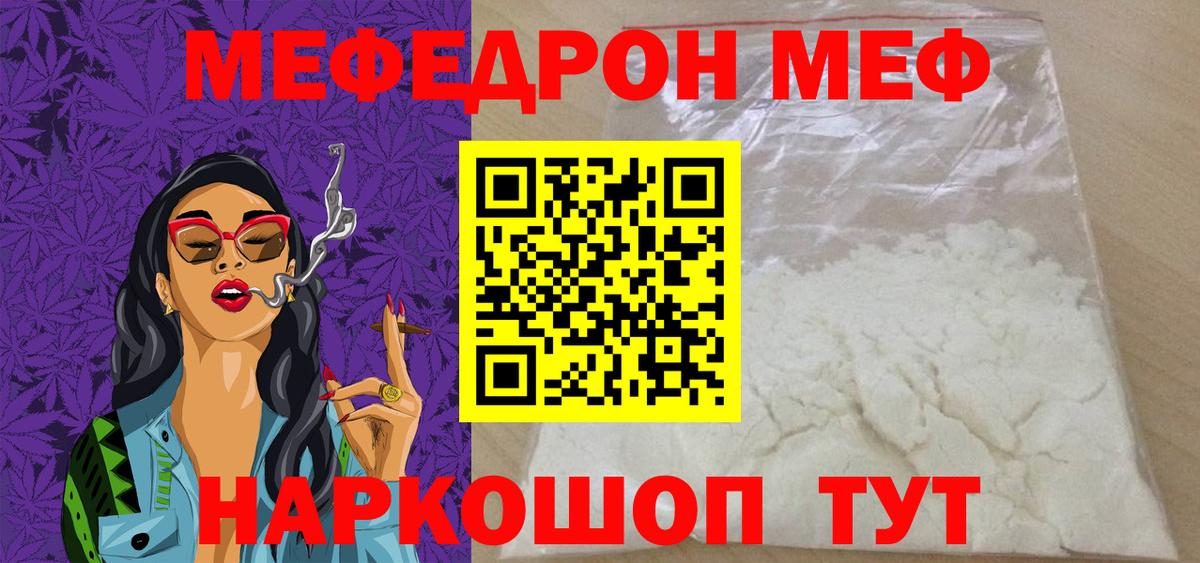 Меф кристаллы Красноуфимск