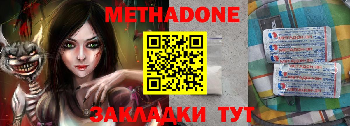 МЕТАДОН мёд  Метадон VHQ  Вход с VPN  Красноуфимск 