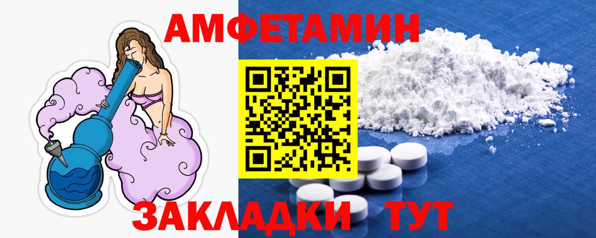 МЕТАМФЕТАМИН кристалл  Вход с VPN  Красноуфимск 